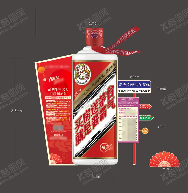 编号：14973010150310211448【酷图网】源文件下载-地产茅台美陈