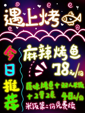 荧光板设计