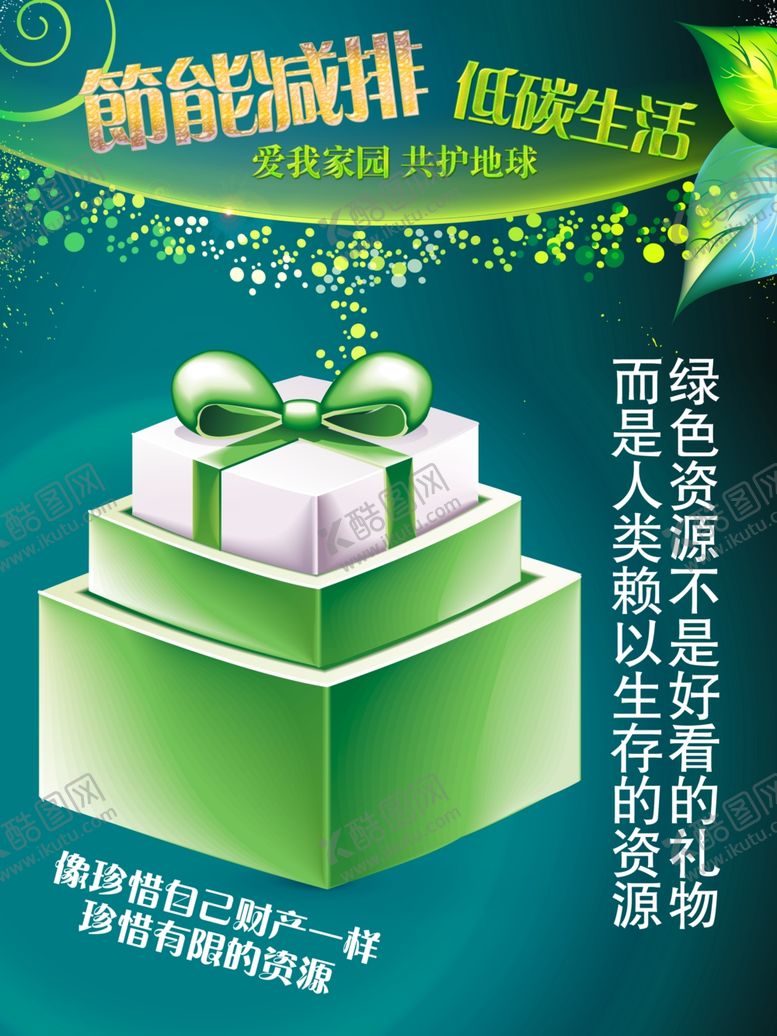 编号：32179005070107338347【酷图网】源文件下载-企业楼道展板