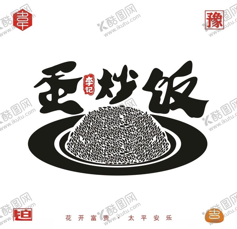 编号：17002406280716014110【酷图网】源文件下载-李记蛋炒饭