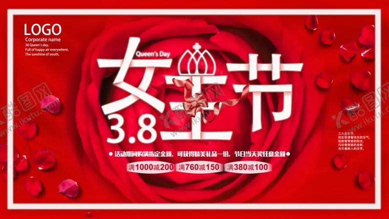 编号：11768003222117525311【酷图网】源文件下载-妇女节海报