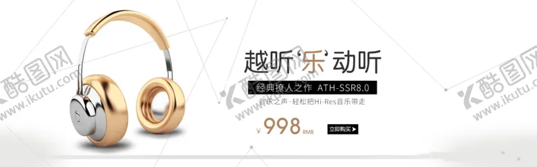 编号：26764812101601339768【酷图网】源文件下载-耳麦