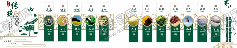 编号：26825110201420205576【酷图网】源文件下载-24节气校园文化墙