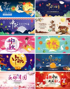 中秋国庆节日主题海报