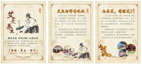 中医馆艾灸展板