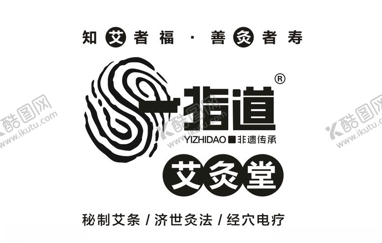 编号：49578107141555206624【酷图网】源文件下载-艾灸堂