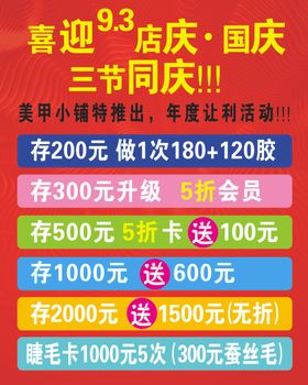 美甲