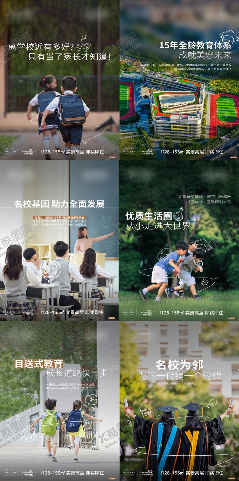 编号：43726605091819439509【酷图网】源文件下载-教育海报
