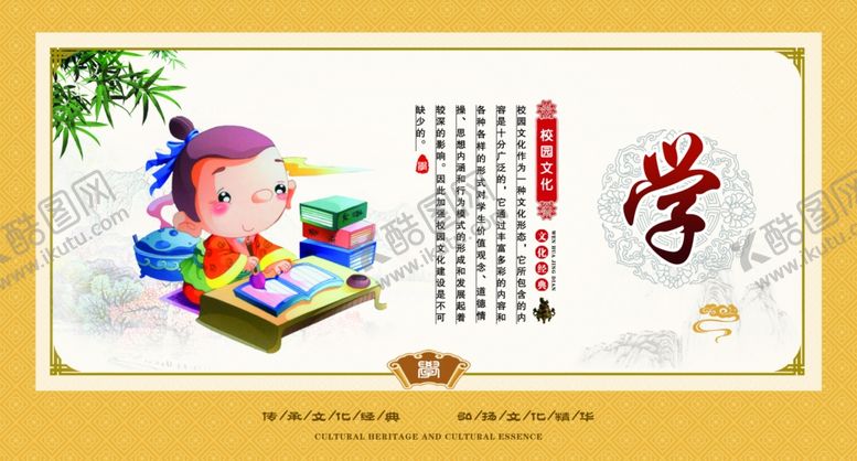 编号：88698501132343364359【酷图网】源文件下载-校园文化标语