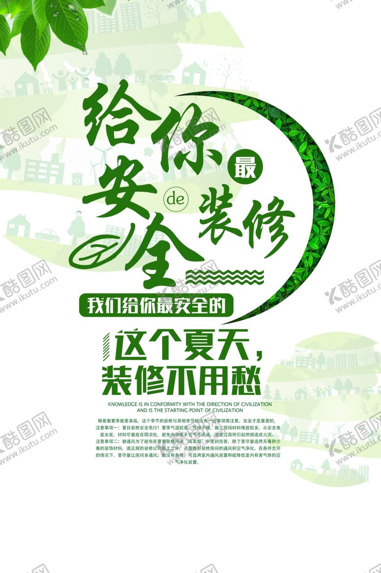 编号：81418406280056529566【酷图网】源文件下载-家装装修装饰装潢活动海报展架