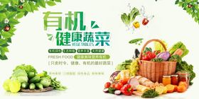 蔬菜水果banner