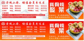 特色美食菜单展示