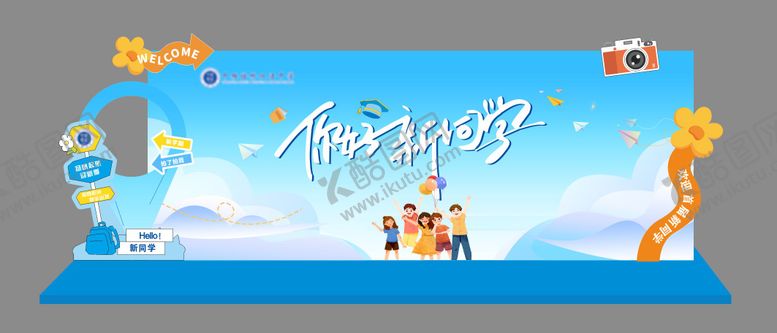 编号：50927308262300435941【酷图网】源文件下载-开学美陈