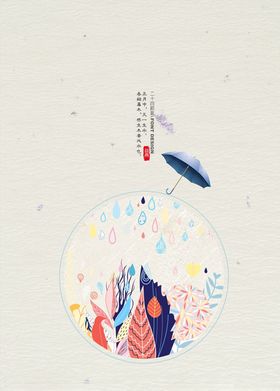 卡通雨伞