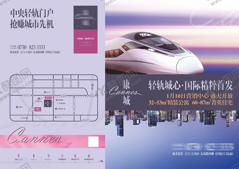 编号：64421302191107218812【酷图网】源文件下载-地产单页