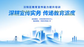 武汉教育宣传主画面