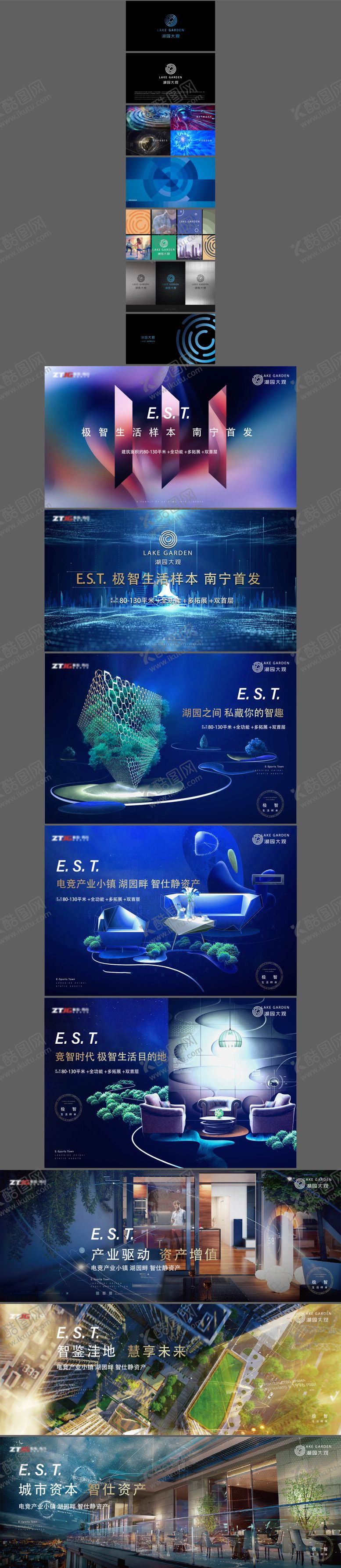 编号：25798305131518283064【酷图网】源文件下载-电竞小镇住宅方案加推系列海报展板