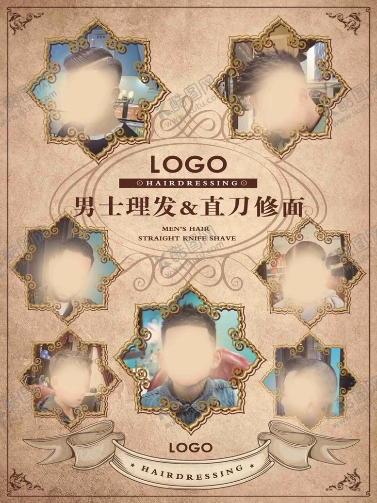 编号：18653709290340043962【酷图网】源文件下载-欧式复古理发店发型海报