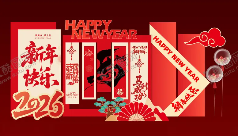 编号：22110601050310413189【酷图网】源文件下载-马年春节美陈打卡拍照背景板二