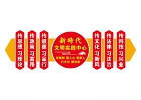 福清市新时代文明实践站LOGO