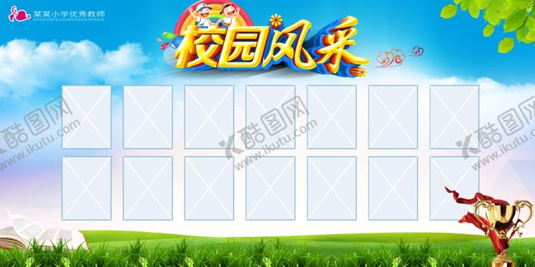 编号：50755305102306571173【酷图网】源文件下载-幼儿园