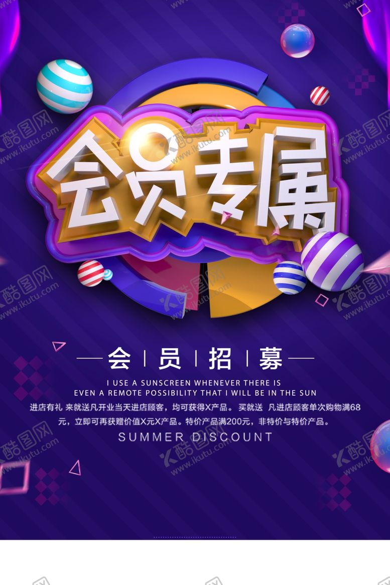 编号：36370205062322596551【酷图网】源文件下载-会员专属