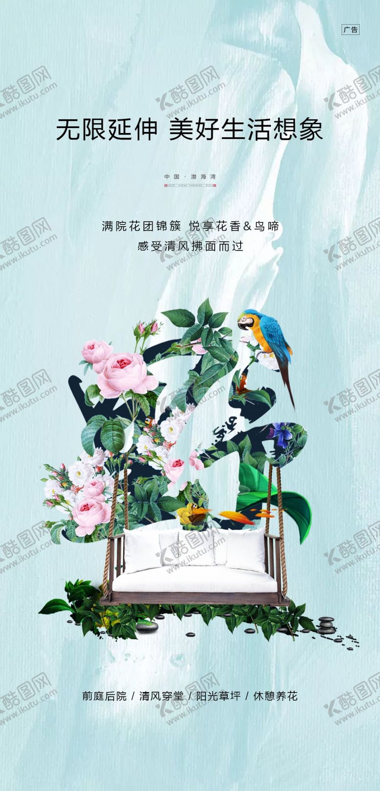 编号：76498209211443472038【酷图网】源文件下载-别墅飞机稿