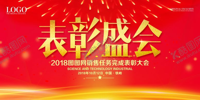 编号：73818807080111058782【酷图网】源文件下载-背景板
