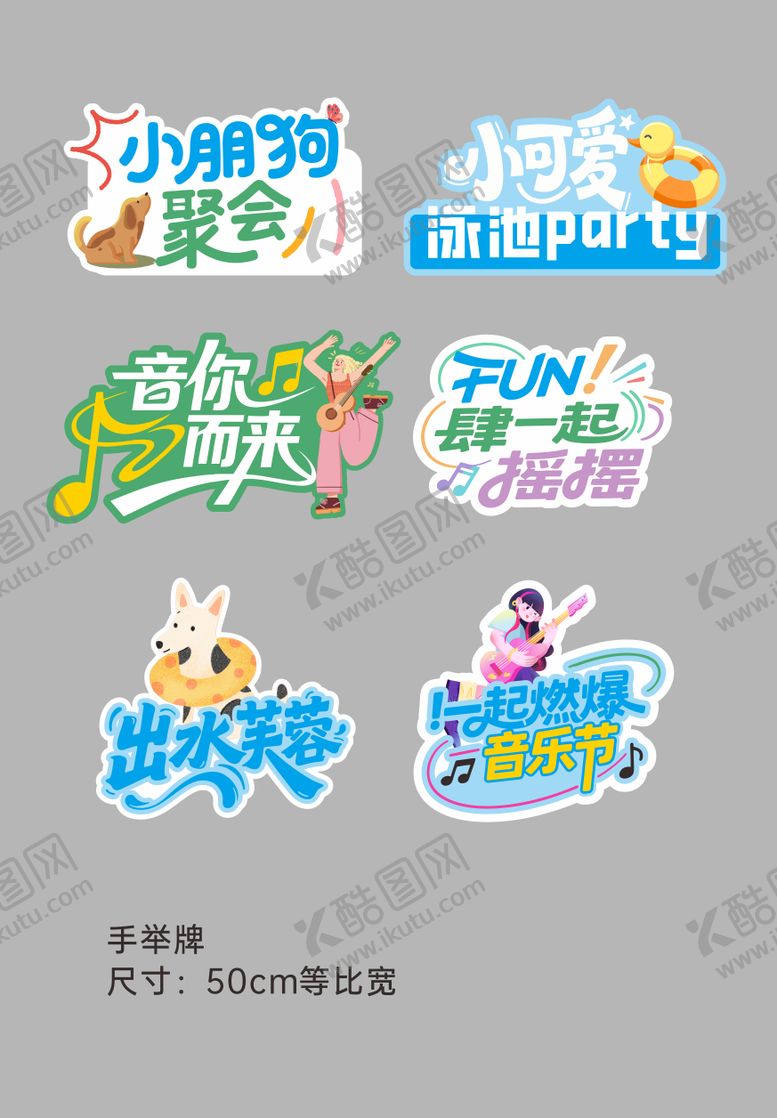编号：71498707081740473931【酷图网】源文件下载-活动手举牌