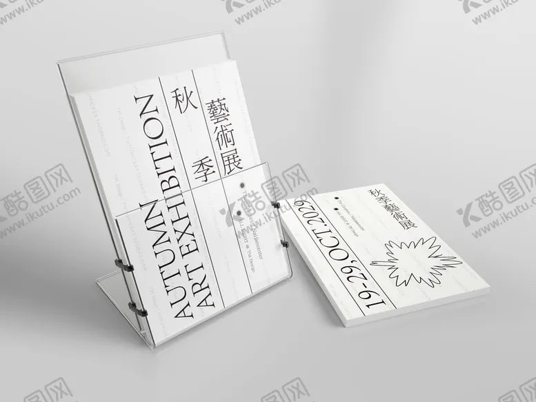 编号：10579810010942028915【酷图网】源文件下载-宣传单样机 立牌