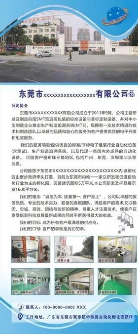 门型展架