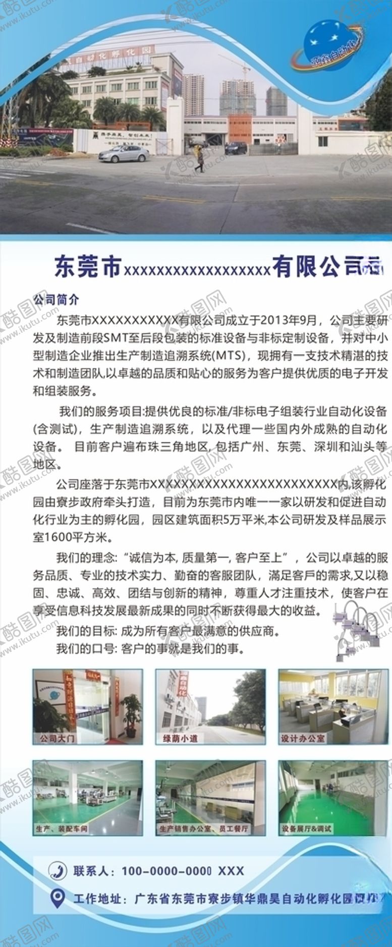 编号：97858310220607164180【酷图网】源文件下载-门型展架