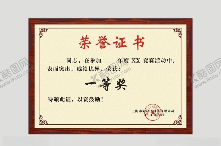 编号：79252606240853551654【酷图网】源文件下载-奖牌证书