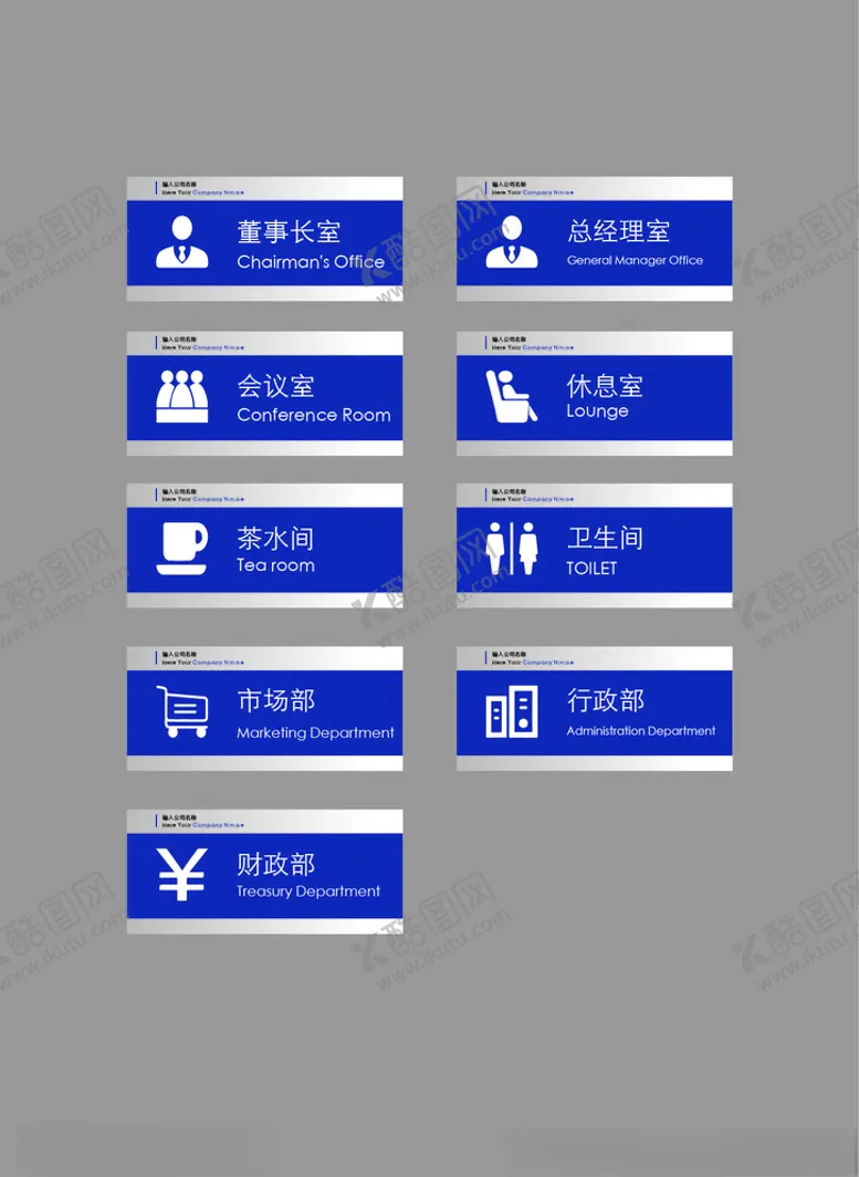 编号：40803404191041334129【酷图网】源文件下载-门牌
