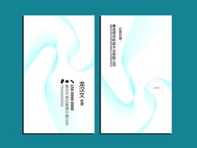 金融名片