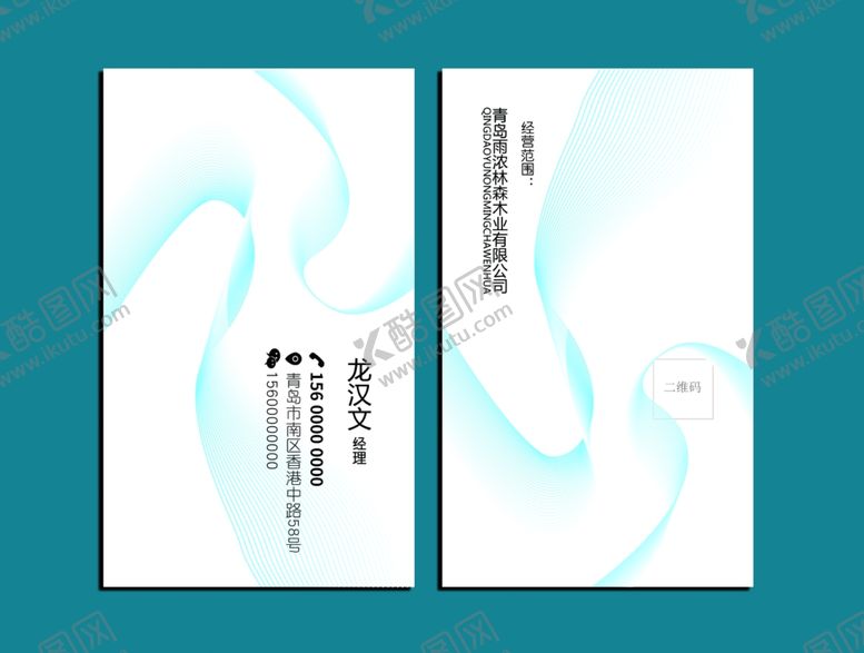 编号：89008409291817124290【酷图网】源文件下载-金融名片