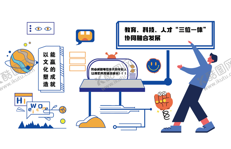 编号：41557906160212524579【酷图网】源文件下载-文化墙大学生创业活动背景板
