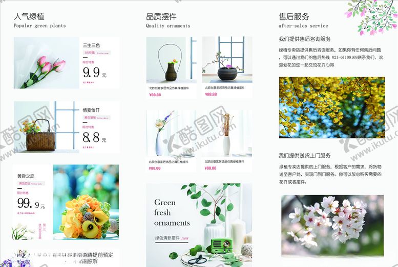 编号：93337805142214551216【酷图网】源文件下载-三折页模板