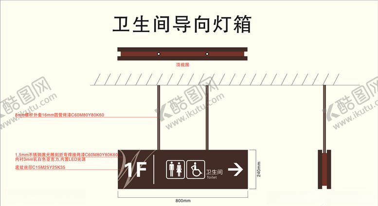 编号：91961810080512176556【酷图网】源文件下载-卫生间导向