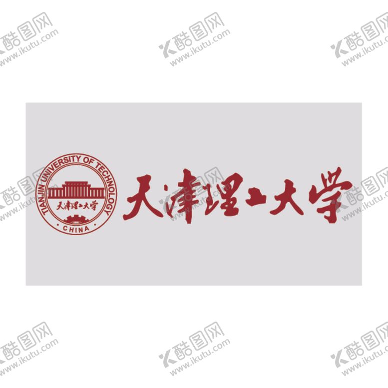 编号：38056112131115211381【酷图网】源文件下载-天津理工大学校徽
