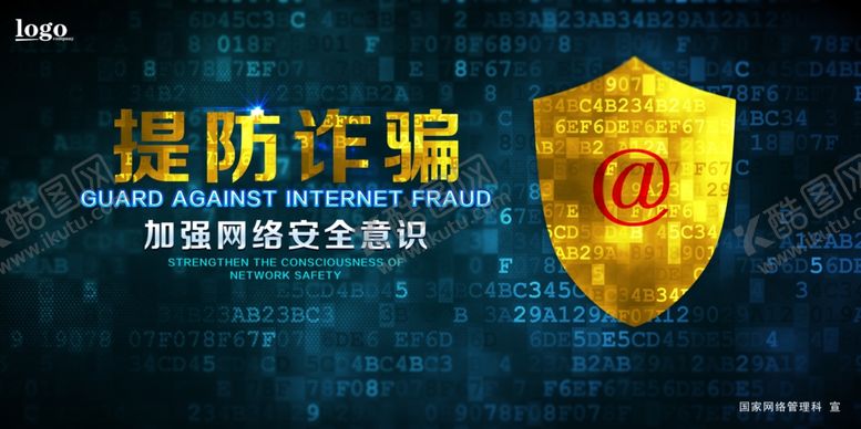 编号：49316709222142285879【酷图网】源文件下载-网络安全