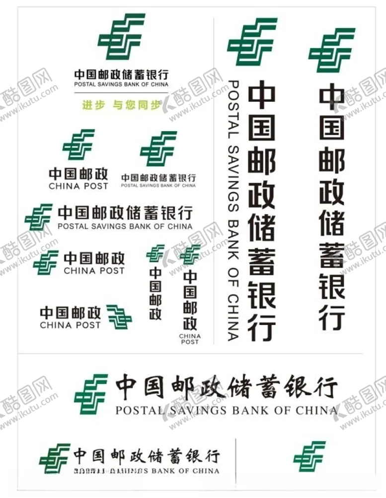 编号：61458401272104384560【酷图网】源文件下载-中国邮政储蓄银行标志