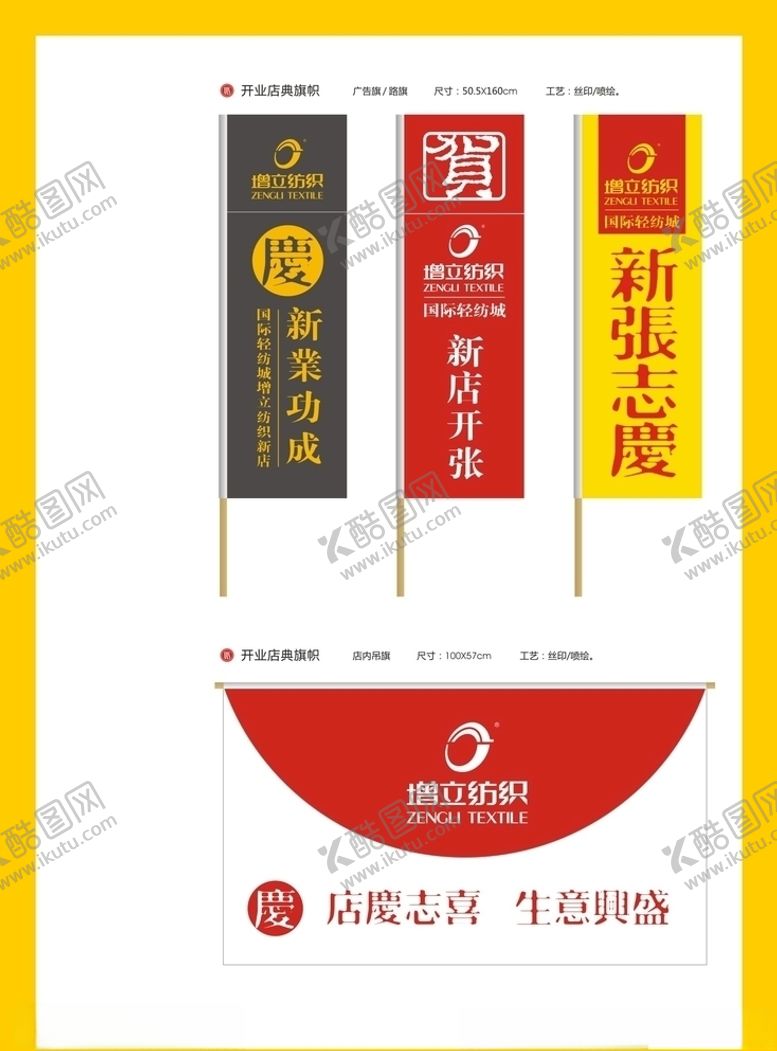 编号：76284809090749061502【酷图网】源文件下载-创意vi设计