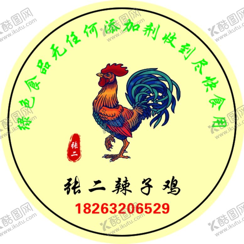 编号：83579510231445184781【酷图网】源文件下载-辣子鸡标签