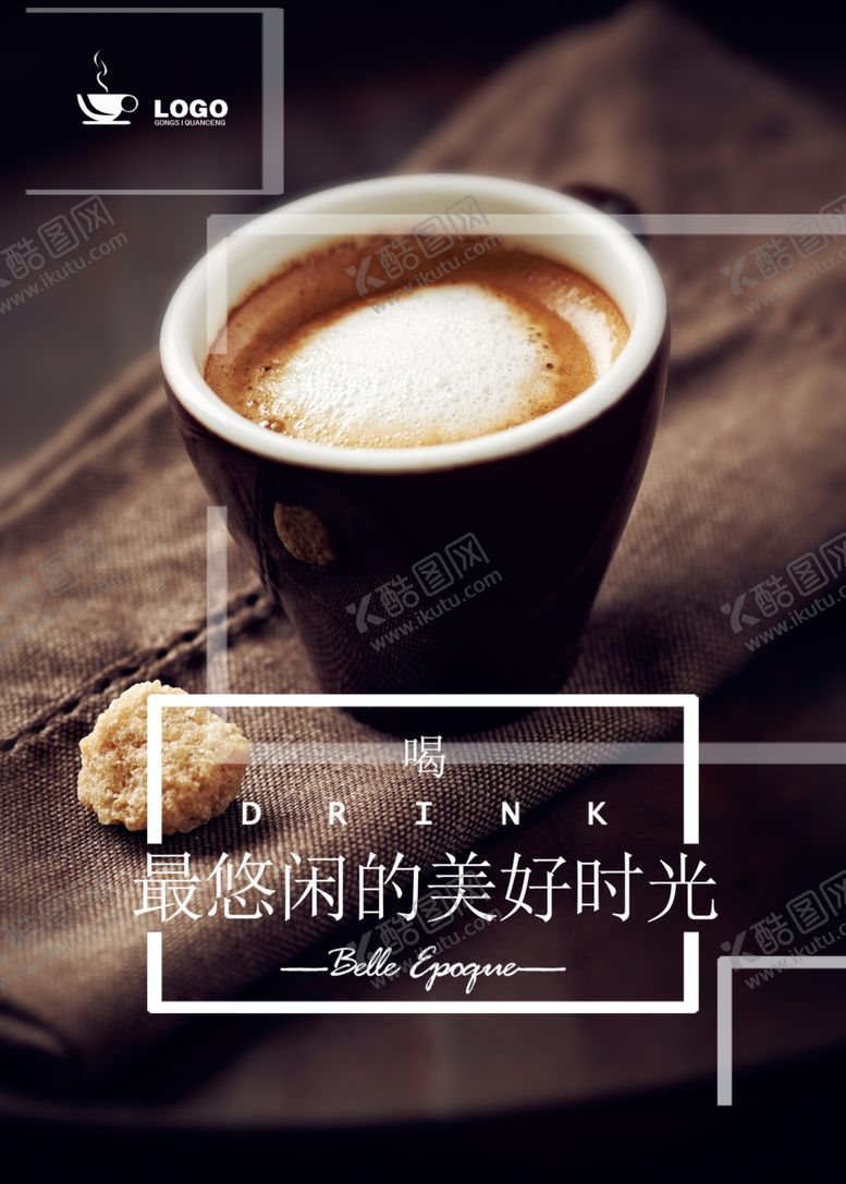 编号：54392703270507167641【酷图网】源文件下载-果汁奶茶