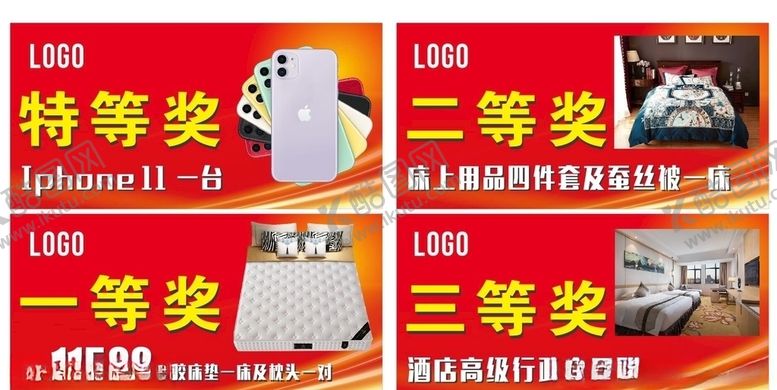 编号：76543310302318489452【酷图网】源文件下载-颁奖牌颁奖板奖牌