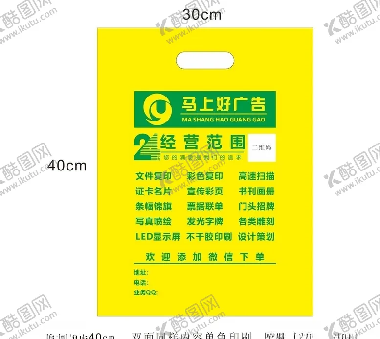 编号：65601106271252207476【酷图网】源文件下载-手提袋