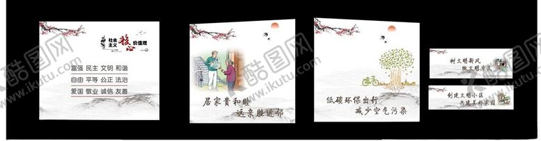 编号：85550610120248586122【酷图网】源文件下载-墙画风景邻里和睦