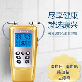 三高治疗仪