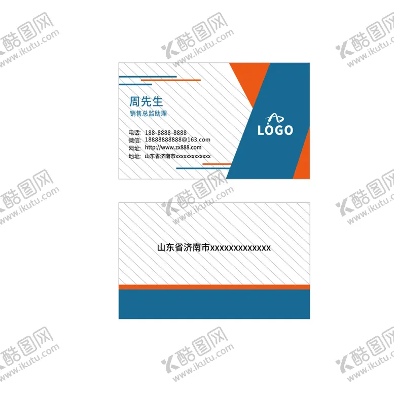 编号：32851812271049038726【酷图网】源文件下载-IT名片商业